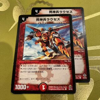 Hypersprint Warrior Uzesol