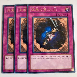 8145 深黒の落とし穴 レア JP078