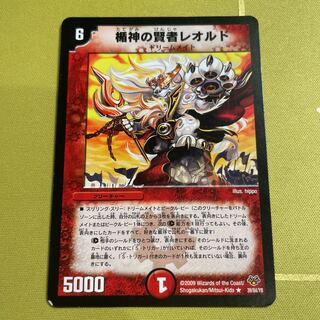 Leold the Sage of the Shield God R 39/84/Y8