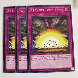 8146 デルタ・クロウ-アンチ・リバース ノーマル JP033