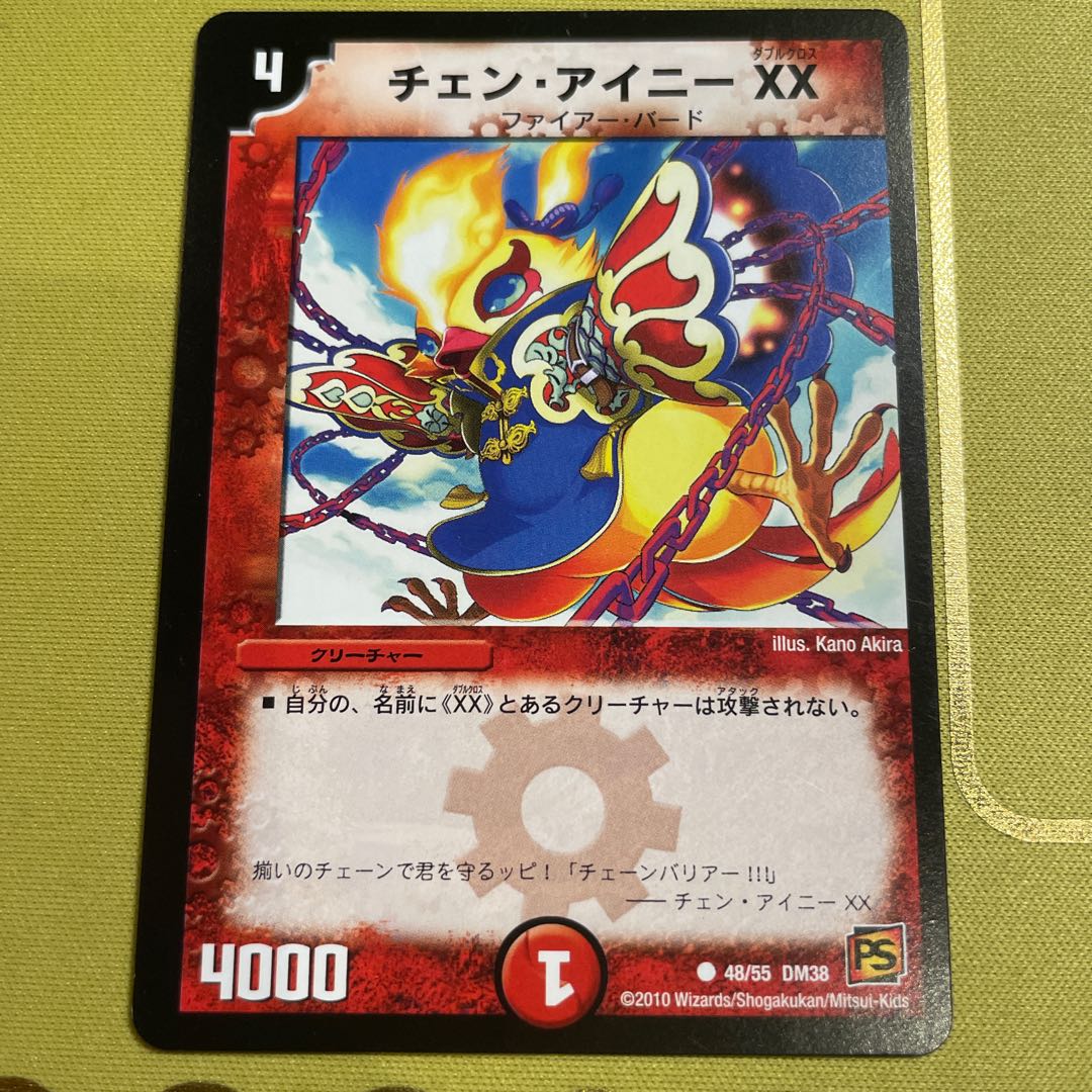 Chen Ainy XX(Normal) C 48/55