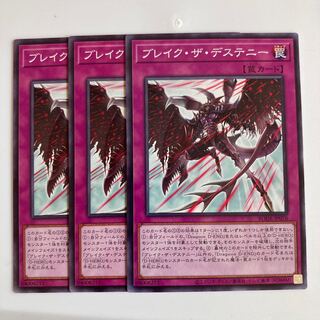 8417 Break the Destiny $2446