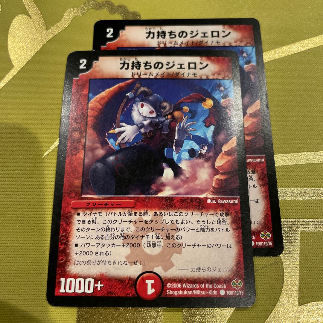 Geron the Strong C 100/110/Y5