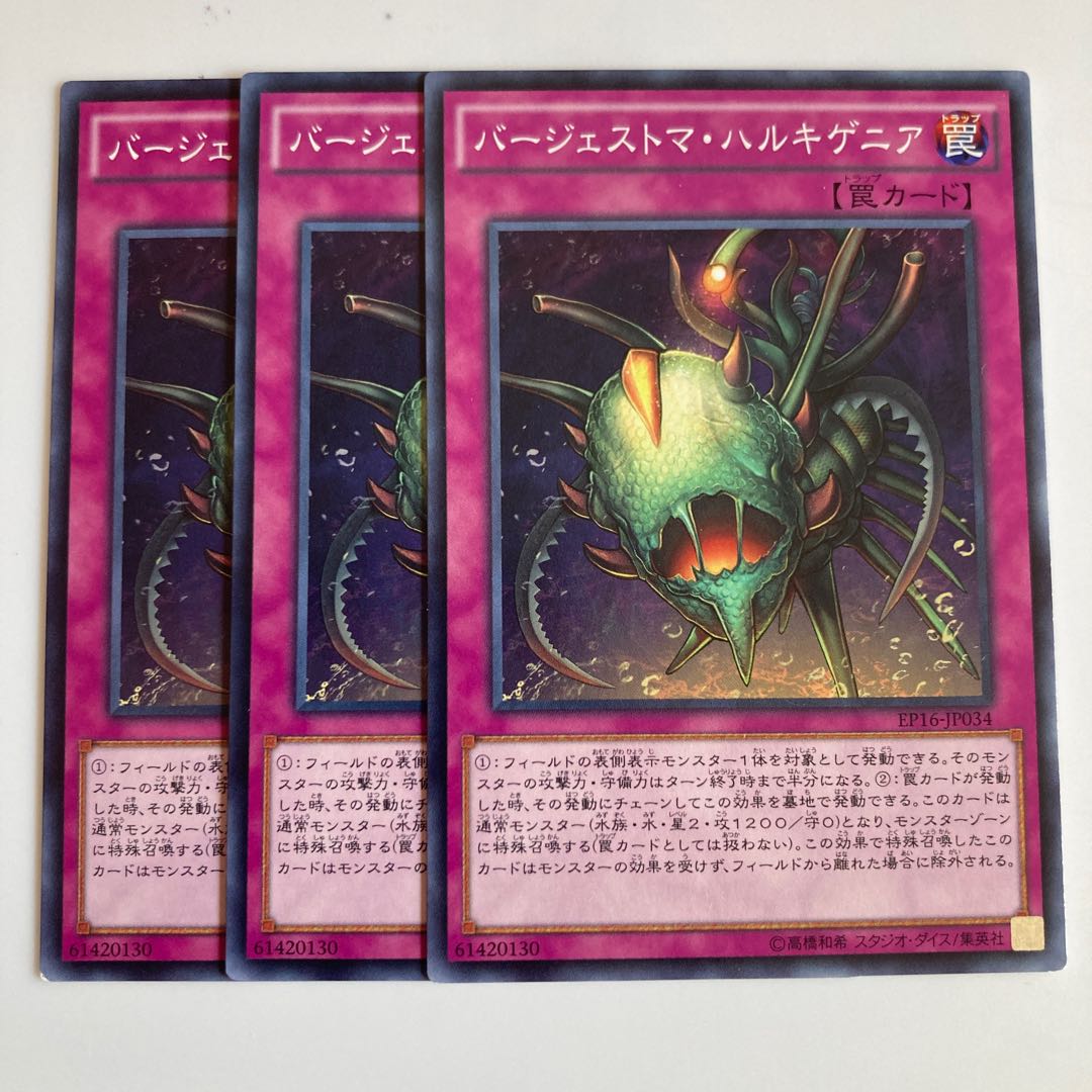 8148 Paleozoic Hallucigenia $2448