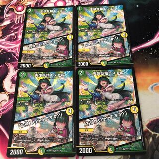 天体妖精エスメル｜「お茶はいかがですか?」 VR 45/138