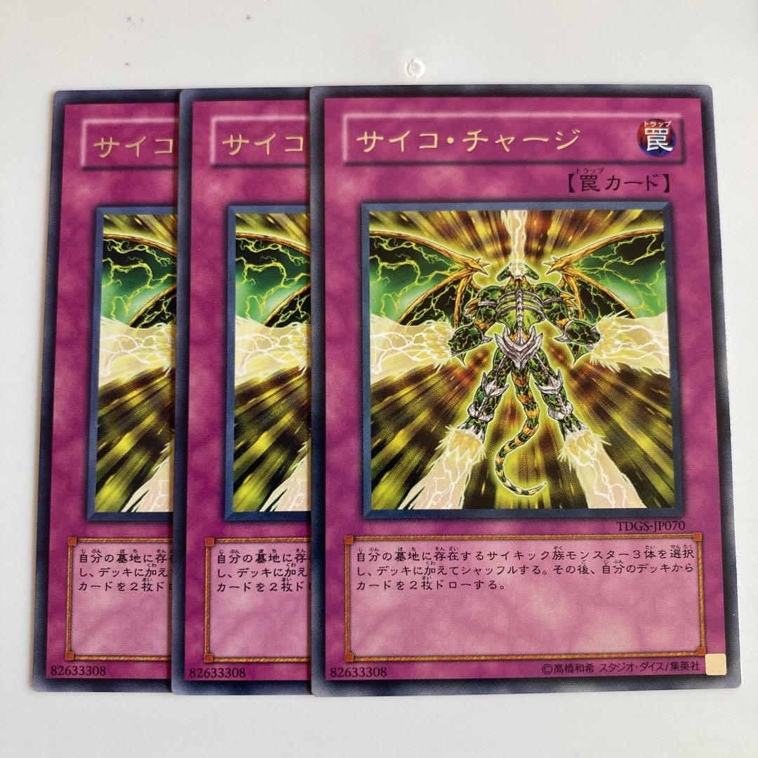 8149 Psychic Overload $2450