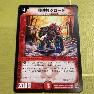 Special Investigator Claude C 49/55/Y6