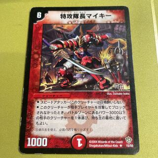 Shock Trooper Mykee R 15/55