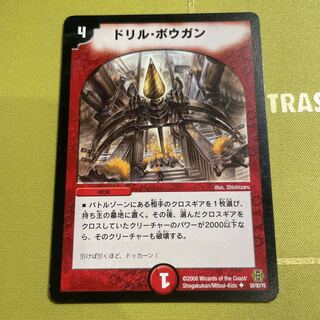 ドリル・ボウガン U 50/90/Y6