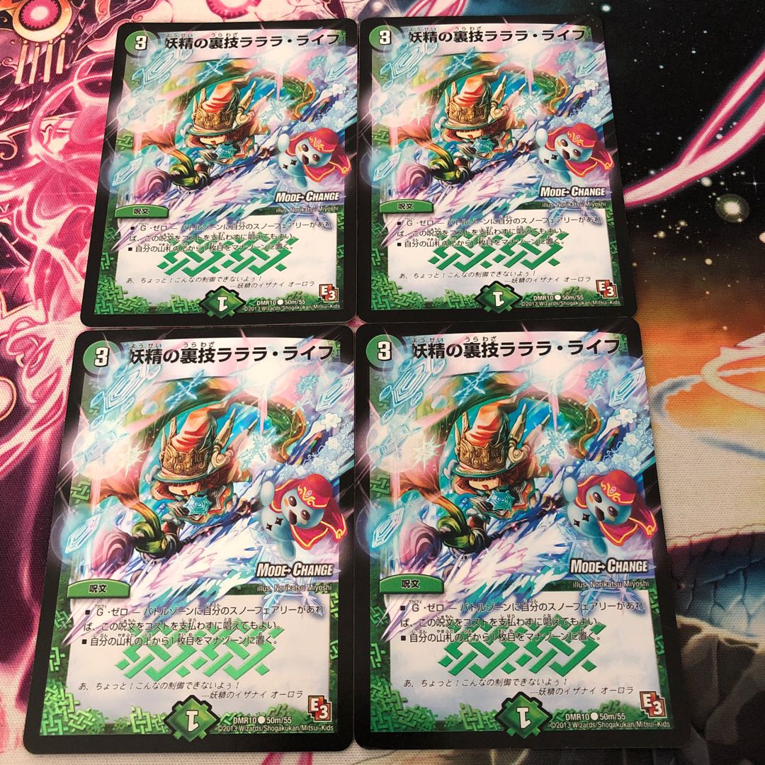 Fairy backstage technique la-la-la-life (MODE CHANGE) C-foil 50m/55