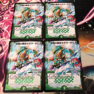 Fairy backstage technique la-la-la-life (MODE CHANGE) C-foil 50m/55