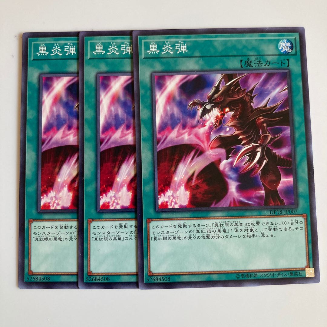 8152 Inferno Fire Blast $2454