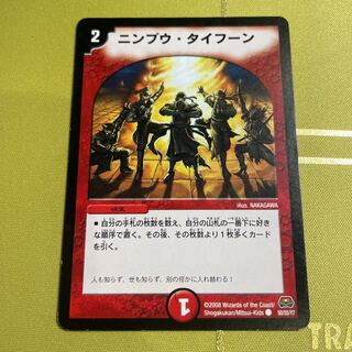 Nimpu Typhoon C 50/55/Y7