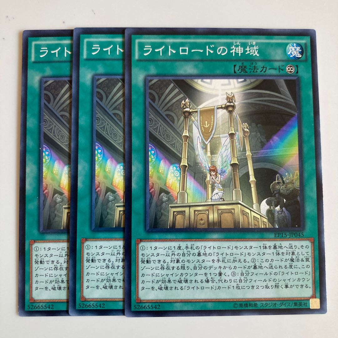 8153 ライトロードの神域 ノーマル JP045