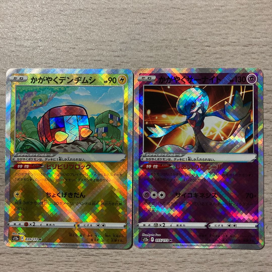 Special price] Kagayaku Gardevoir K 055/172 Kagayaku Charjabug