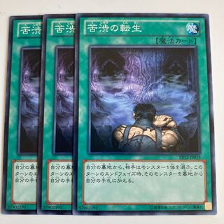 8155 苦渋の転生 ノーマル JP019