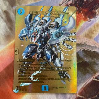 S Class Universe Adamski SR PsychicG3/PsychicG10