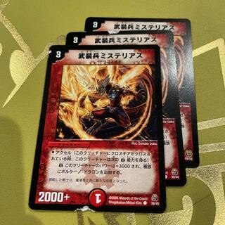 Armed soldiers Mysterious C 49/55