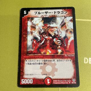 ブルーザー・ドラゴン U 35/102