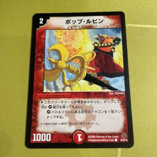 Pop Rubin C 50/55/Y5