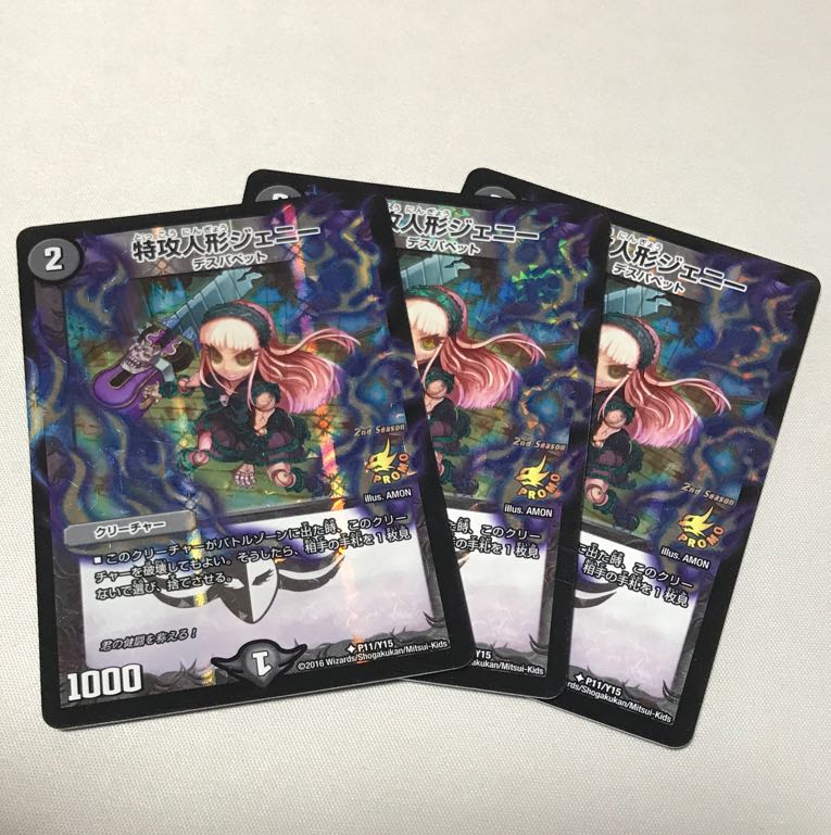 Suicide doll Jenny U-foil P11/Y15