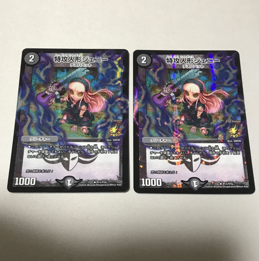 Suicide doll Jenny U-foil P11/Y15