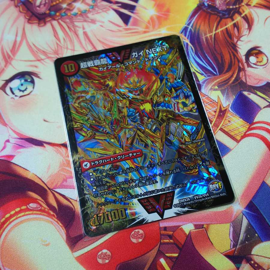 闘将銀河城ハートバーン