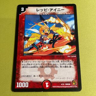 レッピ・アイニー 4/15