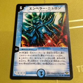 エンペラー・ニュロン R 18/110/Y8