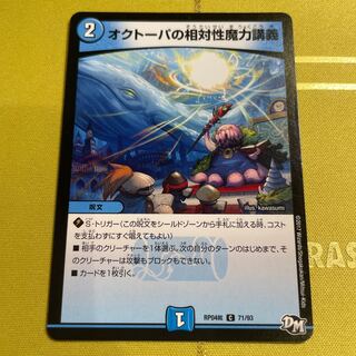 Lecture on Relativity and Magic in Octopian C 71/93