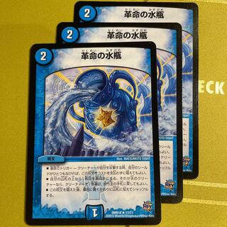 Leather Water of Life bottle R 17/71