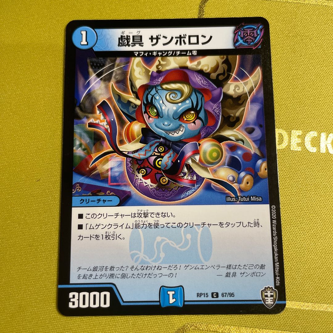 playthings Zambolon C 67/95