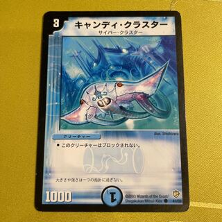 Candy Cluster C 41/55