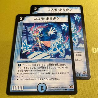 Cosmopolitan C 42/55/Y7