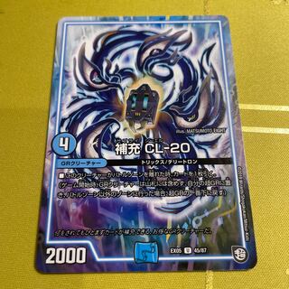 Replenish CL-20 U 45/87