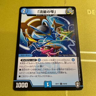 Meteor Drop" C 35/42