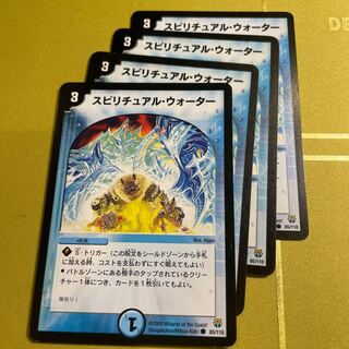 Spiritual Water C 85/110