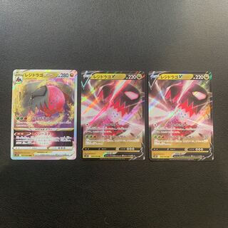 One Residrago VSTAR, two Residrago V, two Pokémon cards.