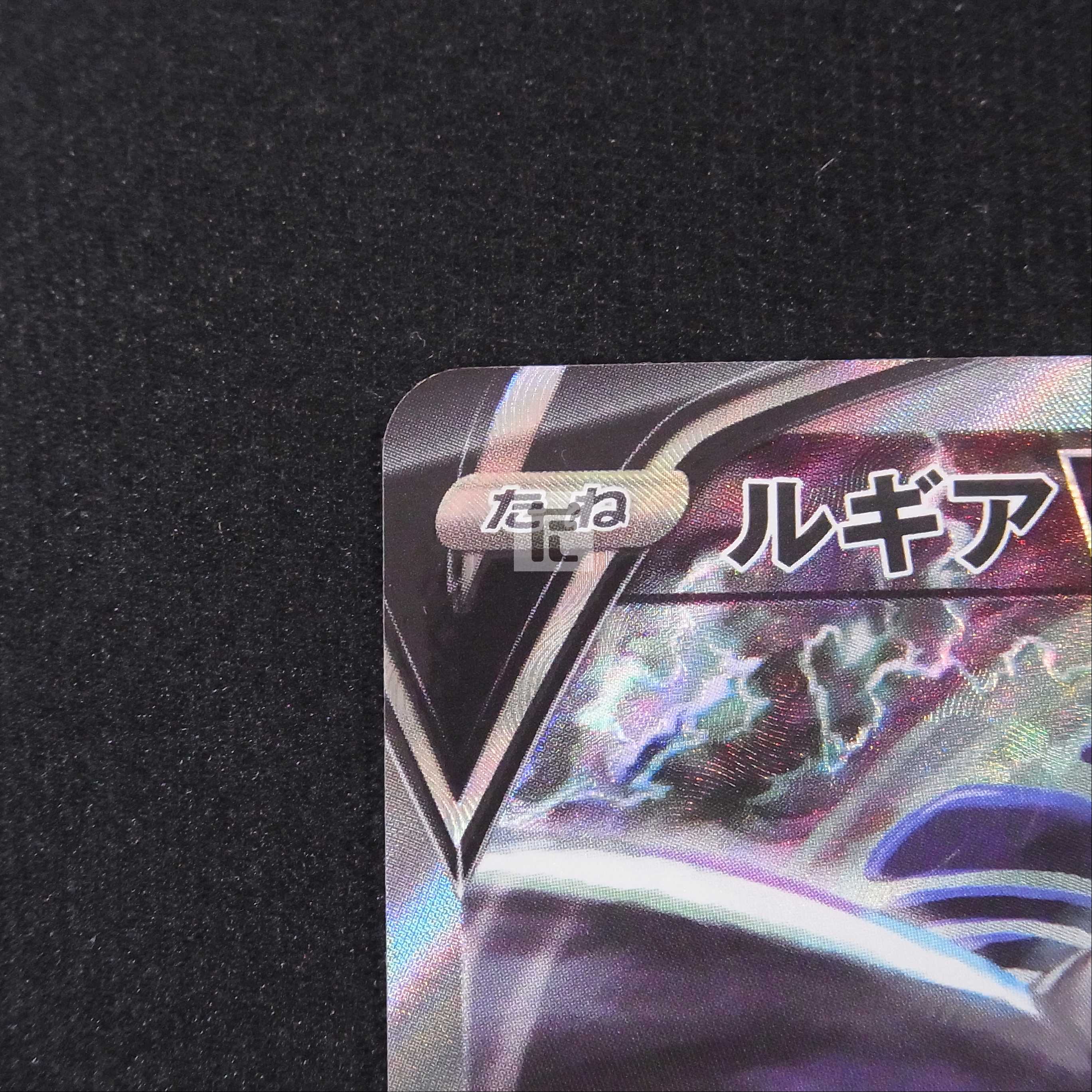 LugiaV [near] SR SA Special Art / Management:▼MP2864