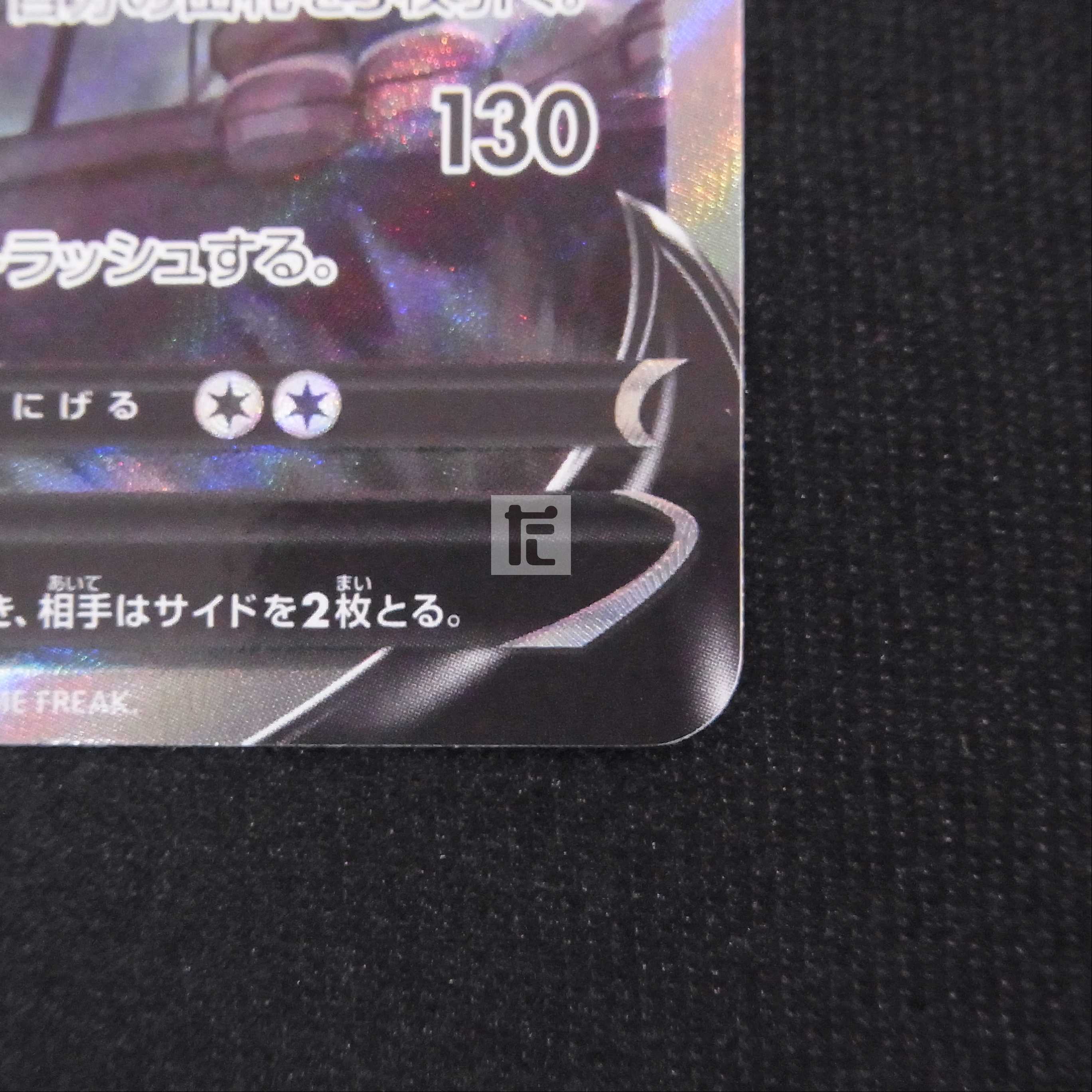 LugiaV [near] SR SA Special Art / Management:▼MP2864