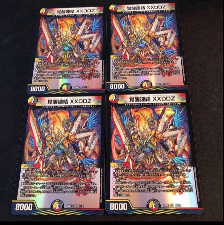 Awakening Consolidated XXDDZ VR 41/130