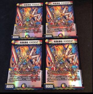 Awakening Consolidated XXDDZ VR 41/130