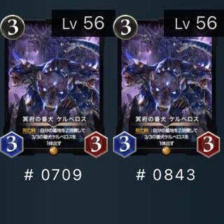 冥府の番犬ケルベロス　2枚　バラ可