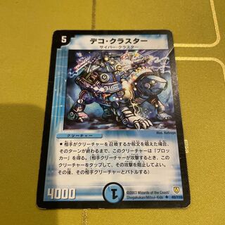 Overload Cluster U 49/110