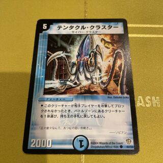 Tentacle Cluster C 40/55