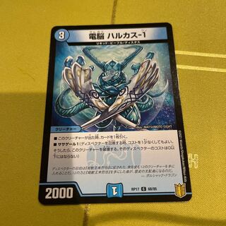 Dennou, Harukas-1 C 68/95