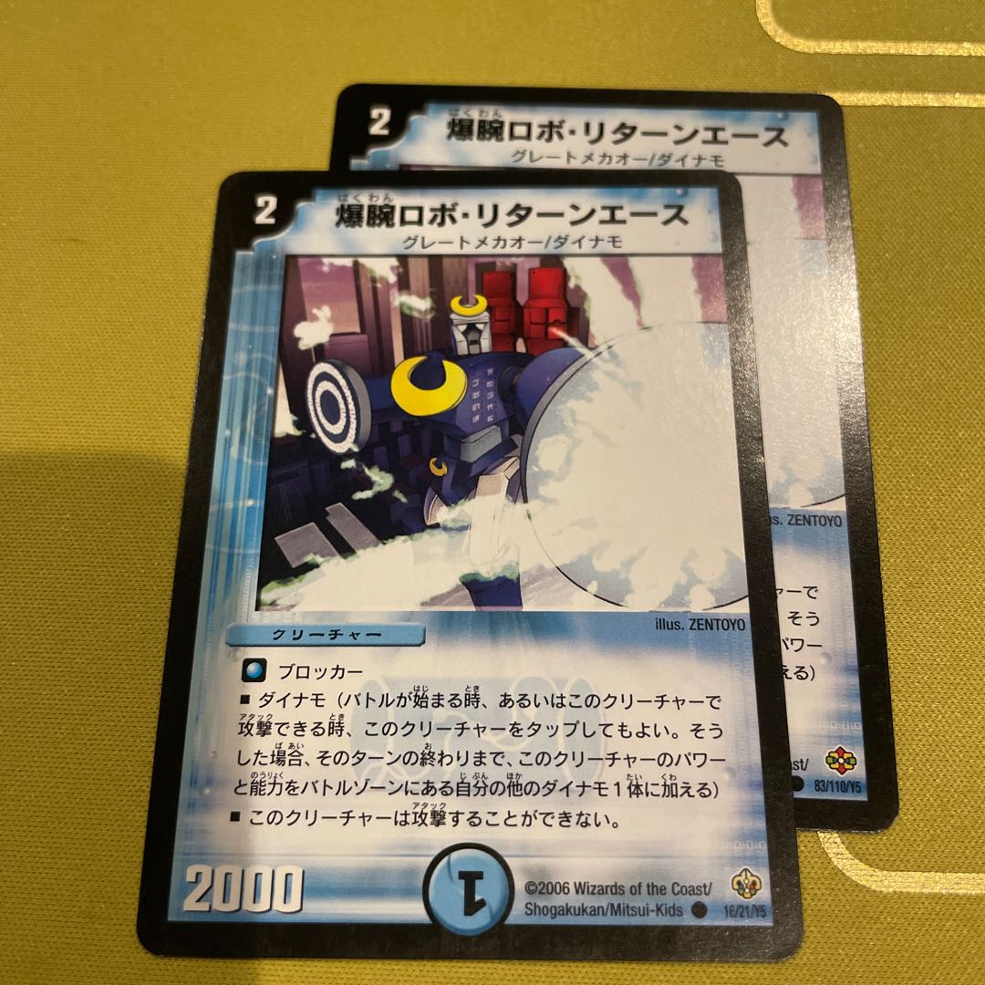 Bakuhamu Robo Return Ace C 83/110/Y5