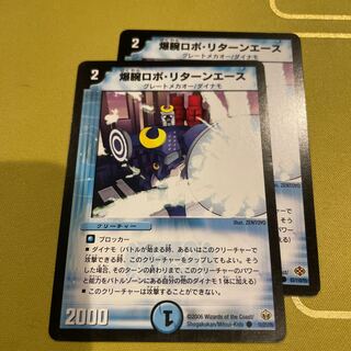 Bakuhamu Robo Return Ace C 83/110/Y5