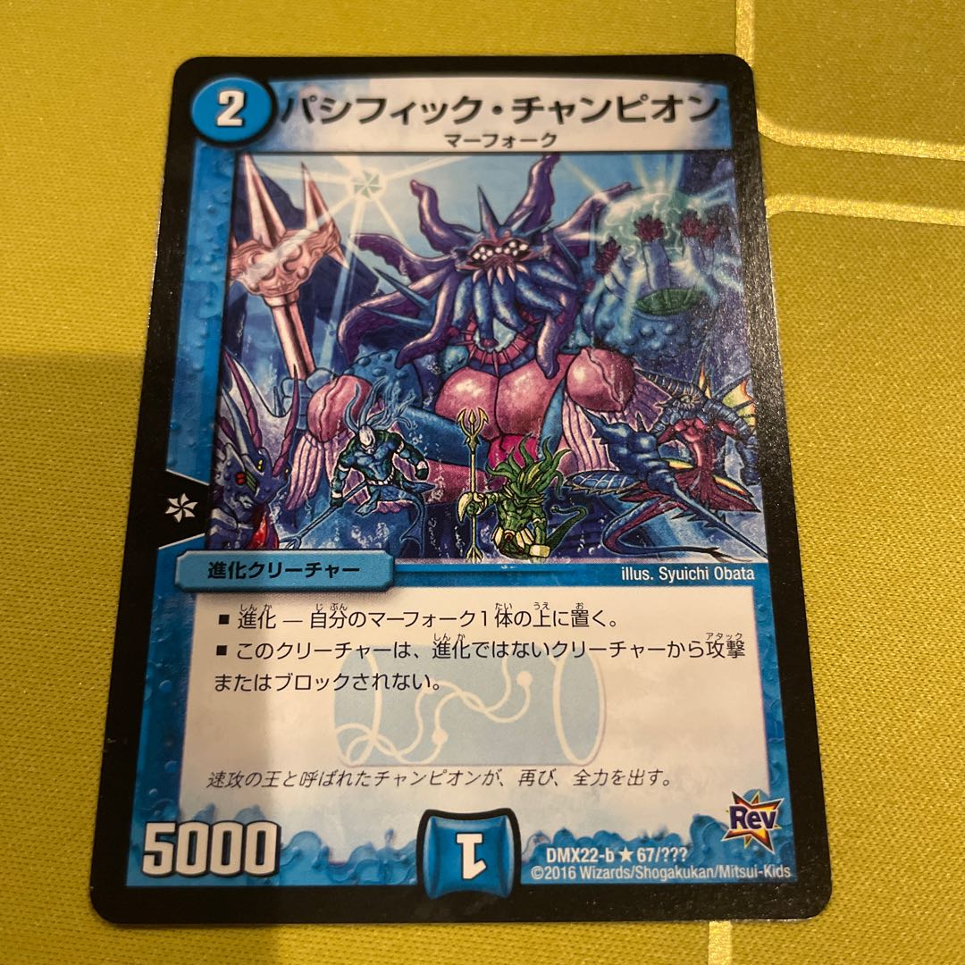 パシフィック・チャンピオン R 67/??? 1枚