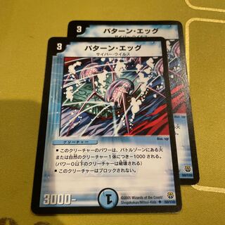 Pattern egg U 50/110